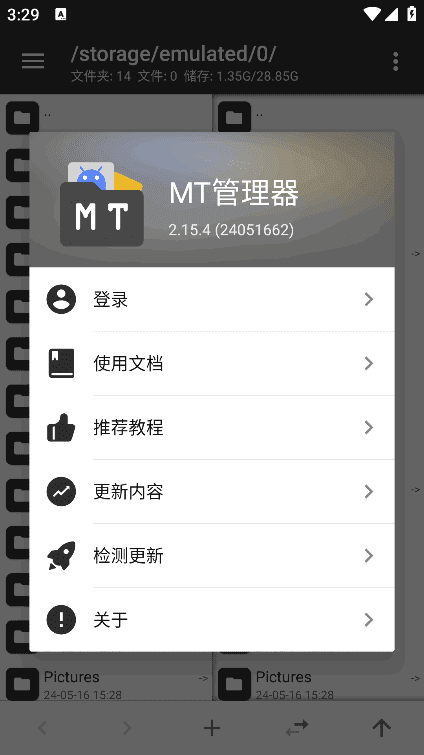 MT管理器APP(APK逆向修改神器) v2.26.7 build 26070756-第1张图片-爱下载 MT管理器APP(APK逆向修改神器) v2.26.7 build 26070756-第1张图片-爱下载