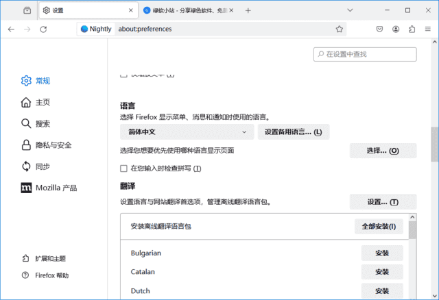 火狐浏览器(Firefox)tete009 Firefox v152.0.5 多语便携版-第1张图片-爱下载 火狐浏览器(Firefox)tete009 Firefox v152.0.5 多语便携版-第1张图片-爱下载