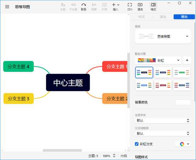 XMind 2026(思维导图软件) v26.04.01337 中文绿色版-第1张图片-爱下载 XMind 2026(思维导图软件) v26.04.01337 中文绿色版-第1张图片-爱下载