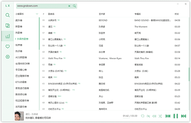 洛雪音乐 免费音乐播放下载 v2.12.2 / 2.12.3b9 中文绿色版-第1张图片-爱下载 洛雪音乐 免费音乐播放下载 v2.12.2 / 2.12.3b9 中文绿色版-第1张图片-爱下载