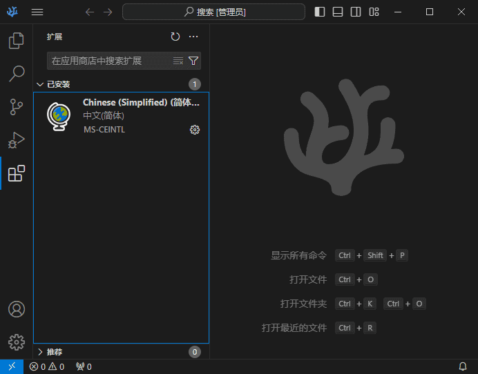 VSCodium(开源代码编辑器) v1.126.04524 中文绿色版-第1张图片-爱下载 VSCodium(开源代码编辑器) v1.126.04524 中文绿色版-第1张图片-爱下载