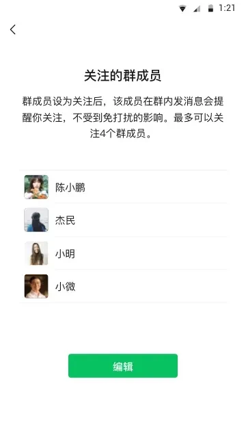 微信安卓版 v8.0.76(3140) for Android 微信官方最新正式版-第1张图片-爱下载 微信安卓版 v8.0.76(3140) for Android 微信官方最新正式版-第1张图片-爱下载