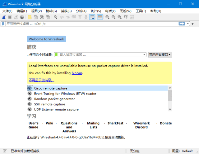 Wireshark中文版(网络抓包工具) v4.6.7 多语便携版-第1张图片-爱下载 Wireshark中文版(网络抓包工具) v4.6.7 多语便携版-第1张图片-爱下载