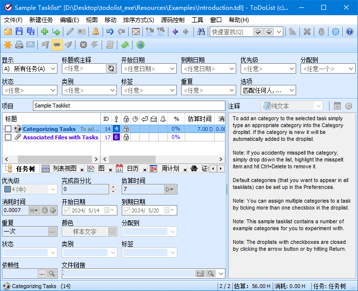 ToDoList(开源待办事项列表) v9.2.2.0 中文绿色版-第1张图片-爱下载 ToDoList(开源待办事项列表) v9.2.2.0 中文绿色版-第1张图片-爱下载