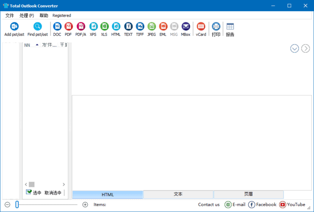 CoolUtils Total Outlook Converter Pro v5.1.1.622 多语便携版-第1张图片-爱下载 CoolUtils Total Outlook Converter Pro v5.1.1.622 多语便携版-第1张图片-爱下载