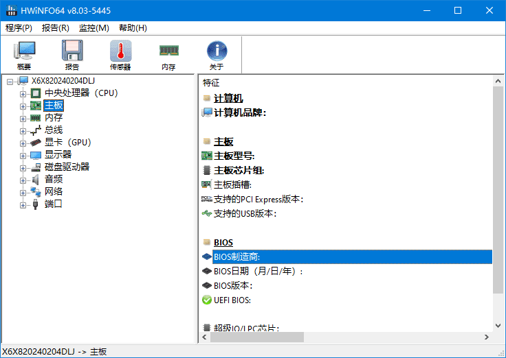 HWiNFO(系统信息检测工具) v8.50.6020 多语便携版-第1张图片-爱下载 HWiNFO(系统信息检测工具) v8.50.6020 多语便携版-第1张图片-爱下载
