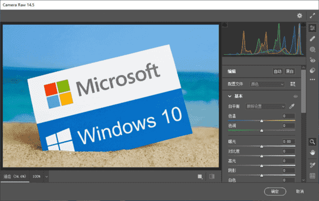 Adobe Camera Raw(优秀RAW处理工具) v18.4.1-第1张图片-爱下载 Adobe Camera Raw(优秀RAW处理工具) v18.4.1-第1张图片-爱下载
