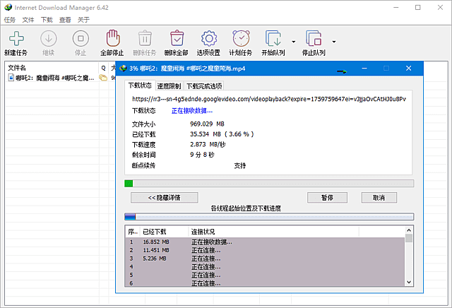 IDM下载器(Internet Download Manager) v6.43.3 仿官方安装版-第1张图片-爱下载 IDM下载器(Internet Download Manager) v6.43.3 仿官方安装版-第1张图片-爱下载