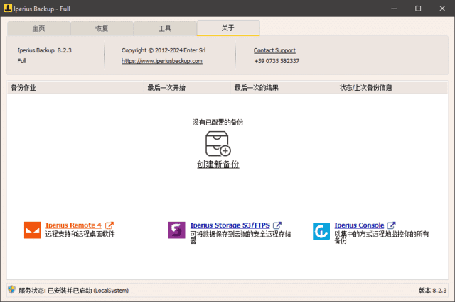 Iperius Backup(备份恢复软件) Full v8.8.6 多语便携版-第1张图片-爱下载 Iperius Backup(备份恢复软件) Full v8.8.6 多语便携版-第1张图片-爱下载