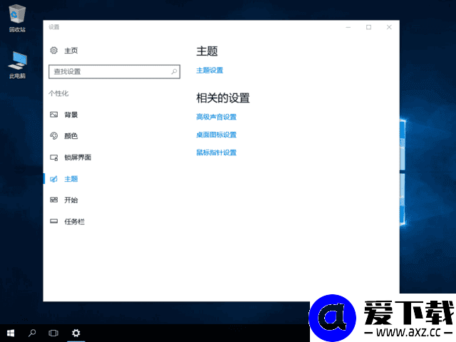 Windows 11 LTSC 2024 Build 26200.8894(集成累积更新)-第1张图片-爱下载 Windows 11 LTSC 2024 Build 26200.8894(集成累积更新)-第1张图片-爱下载