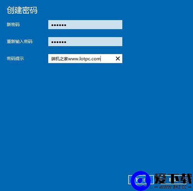 Windows10怎么设置开机密码以及取消开机密码的方法-第3张图片-爱下载