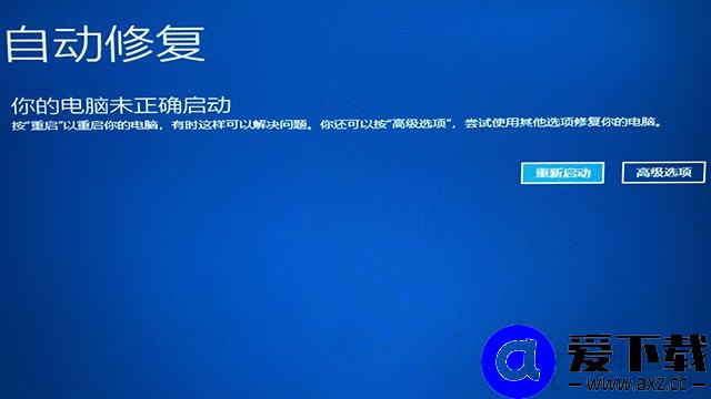 Win10安全模式怎么进？Windows10系统电脑进入安全模式的四种方法-第3张图片-爱下载