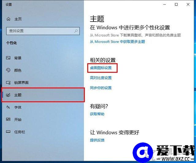 win10控制面板在哪里？怎么调出来？win10控制面板找不到解决方法-第4张图片-爱下载