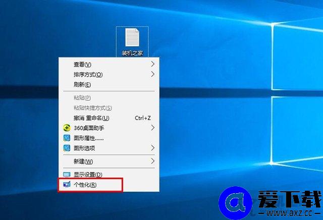 win10控制面板在哪里？怎么调出来？win10控制面板找不到解决方法-第3张图片-爱下载