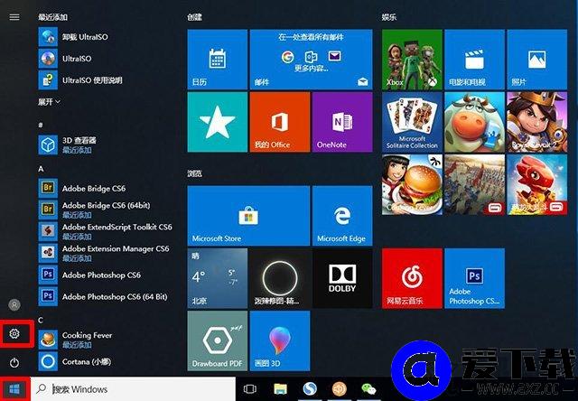 Win10我的电脑在哪？图标没了怎么办？Win10此电脑不见了解决方法-第1张图片-爱下载