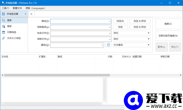 FileSeek(文件内容搜索工具) Pro v7.2 多语便携版-第1张图片-爱下载 FileSeek(文件内容搜索工具) Pro v7.2 多语便携版-第1张图片-爱下载