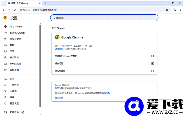 谷歌浏览器Google Chrome v150.0.7871.182 便携增强版-第1张图片-爱下载 谷歌浏览器Google Chrome v150.0.7871.182 便携增强版-第1张图片-爱下载