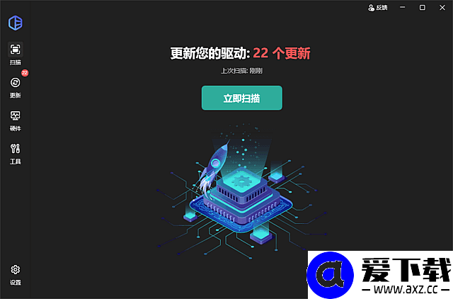 DriverEasy(驱动更新软件) v7.1.4.5665 多语便携版-第1张图片-爱下载 DriverEasy(驱动更新软件) v7.1.4.5665 多语便携版-第1张图片-爱下载