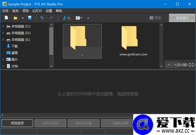 PTE AV Studio(幻灯片制作软件) Pro v12.0.2.1 多语便携版-第1张图片-爱下载 PTE AV Studio(幻灯片制作软件) Pro v12.0.2.1 多语便携版-第1张图片-爱下载