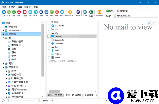 CoolUtils Total Mail Converter Pro v11.1.0.788 多语便携版-第1张图片-爱下载 CoolUtils Total Mail Converter Pro v11.1.0.788 多语便携版-第1张图片-爱下载
