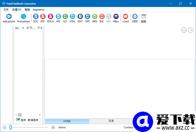 CoolUtils Total Outlook Converter Pro v5.1.1.634 多语便携版-第1张图片-爱下载 CoolUtils Total Outlook Converter Pro v5.1.1.634 多语便携版-第1张图片-爱下载