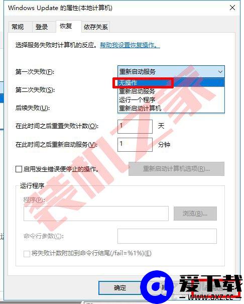 Win10系统如何彻底禁止自动更新 亲测有效的Win10关闭自动更新方法-第6张图片-爱下载