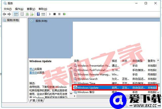 Win10系统如何彻底禁止自动更新 亲测有效的Win10关闭自动更新方法-第4张图片-爱下载
