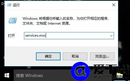 如何关闭win10系统自动更新功能？教你彻底关闭win10自动更新方法-第3张图片-爱下载