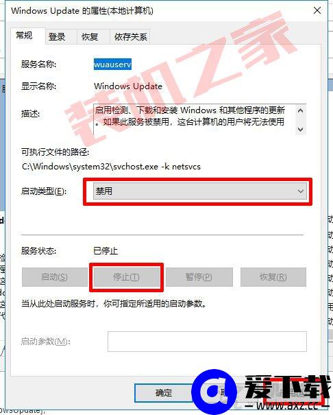 如何关闭win10系统自动更新功能？教你彻底关闭win10自动更新方法-第5张图片-爱下载