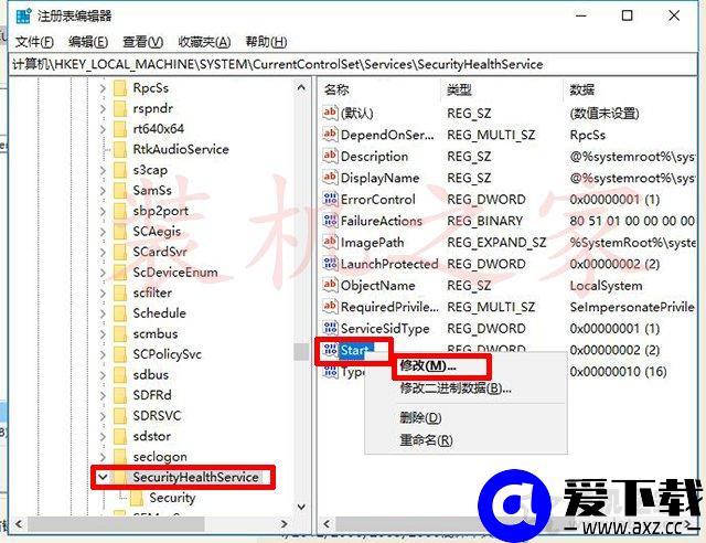 手把手教你Win10创意者彻底关闭windows defender杀毒软件方法-第4张图片-爱下载