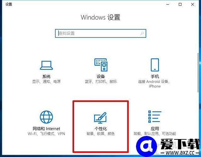 Win10我的电脑怎么放在桌面？Win10此电脑图标不见了的解决方法-第3张图片-爱下载