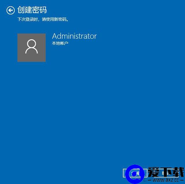 Win10电脑怎么设置密码？Windows10电脑开机密码设置方法-第5张图片-爱下载