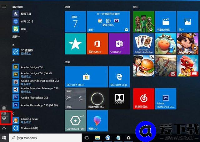 Windows10电脑如何升级系统版本？Windows10系统升级更新的方法-第2张图片-爱下载