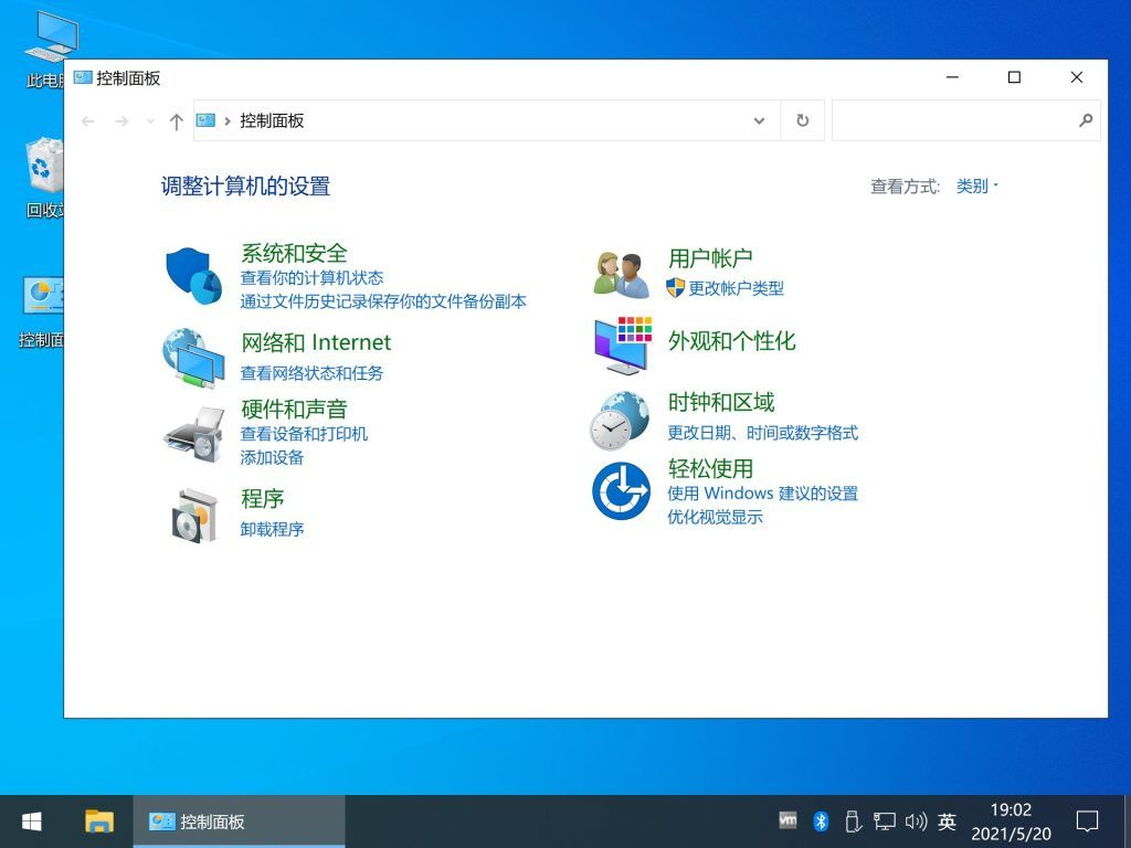 【不忘初心】Windows10 22H2 (19045.7548) X64 无更新[纯净精简版][2.57G](2026.7.16)