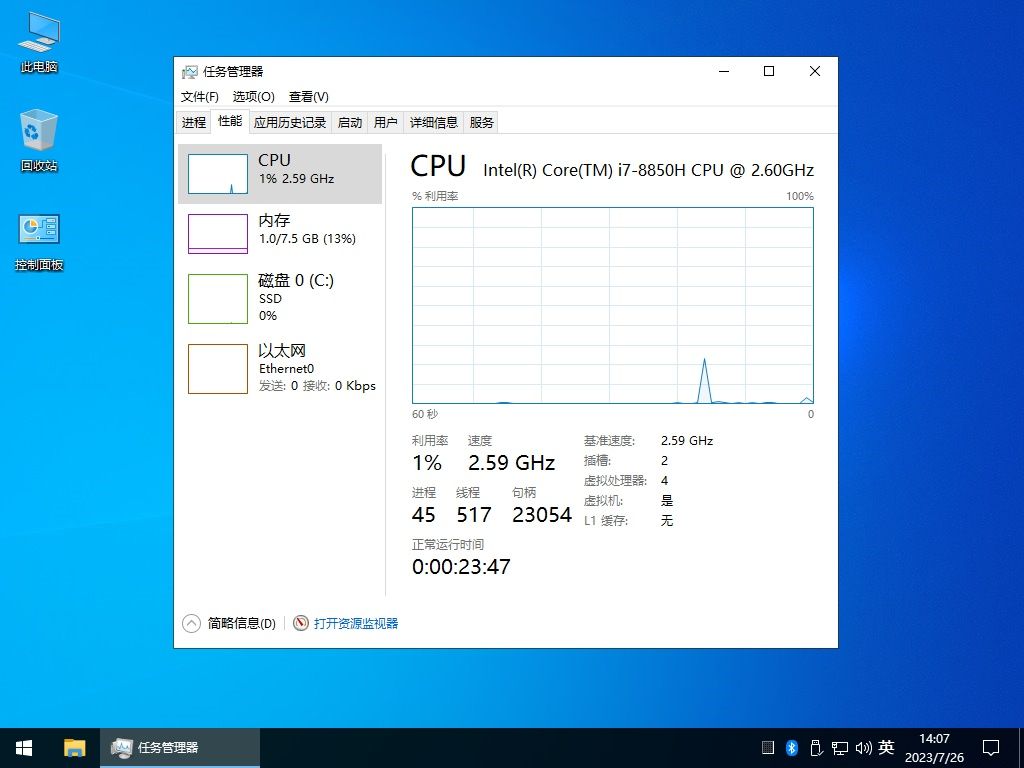【不忘初心】Windows10 22H2 (19045.7548) X64 无更新[纯净精简版][2.57G](2026.7.16)