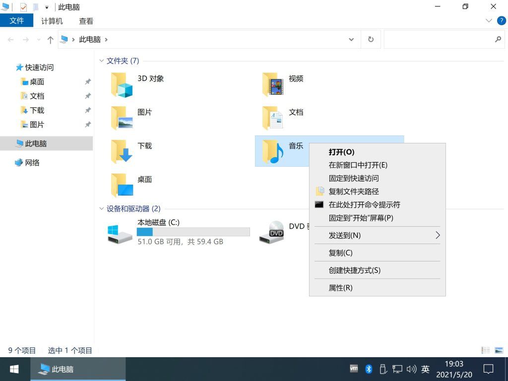 【不忘初心】Windows10 22H2 (19045.7548) X64 无更新[纯净精简版][2.57G](2026.7.16)