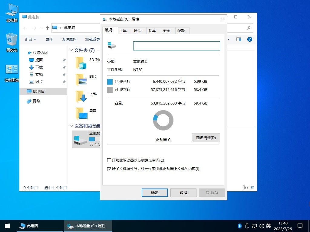 【不忘初心】Windows10 22H2 (19045.7548) X64 无更新[纯净精简版][2.57G](2026.7.16)