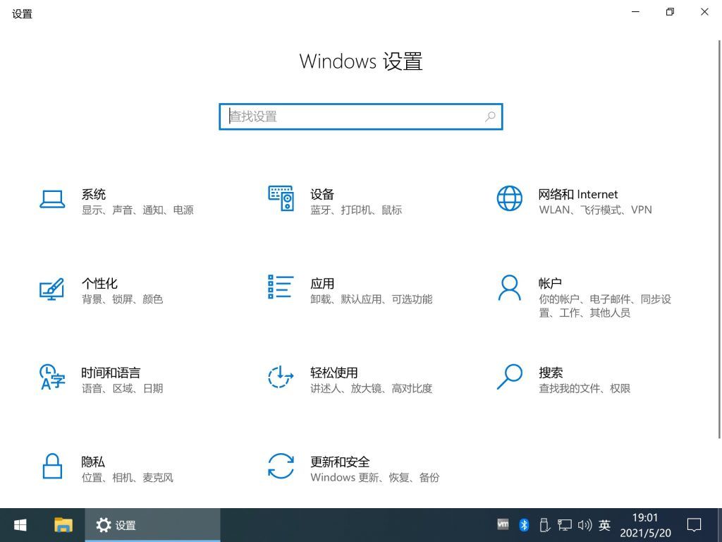 【不忘初心】Windows10 22H2 (19045.7548) X64 无更新[纯净精简版][2.57G](2026.7.16)