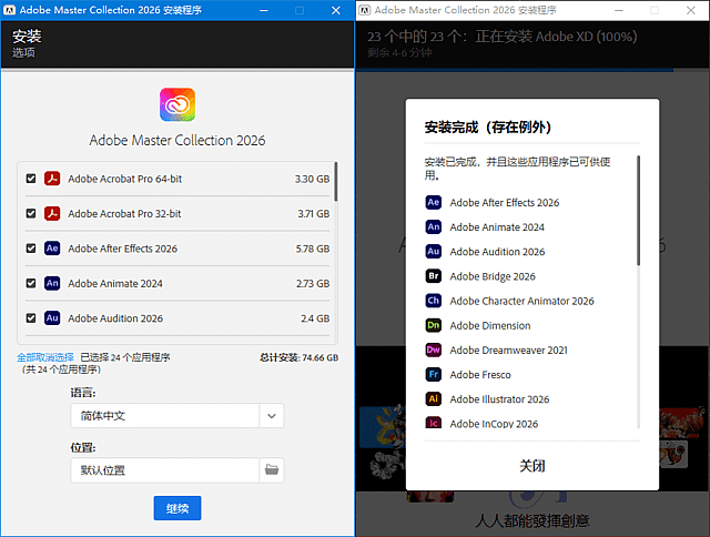 Adobe全家桶破解版 2026 CHS-ENG v4 m0nkrus 中文直装版