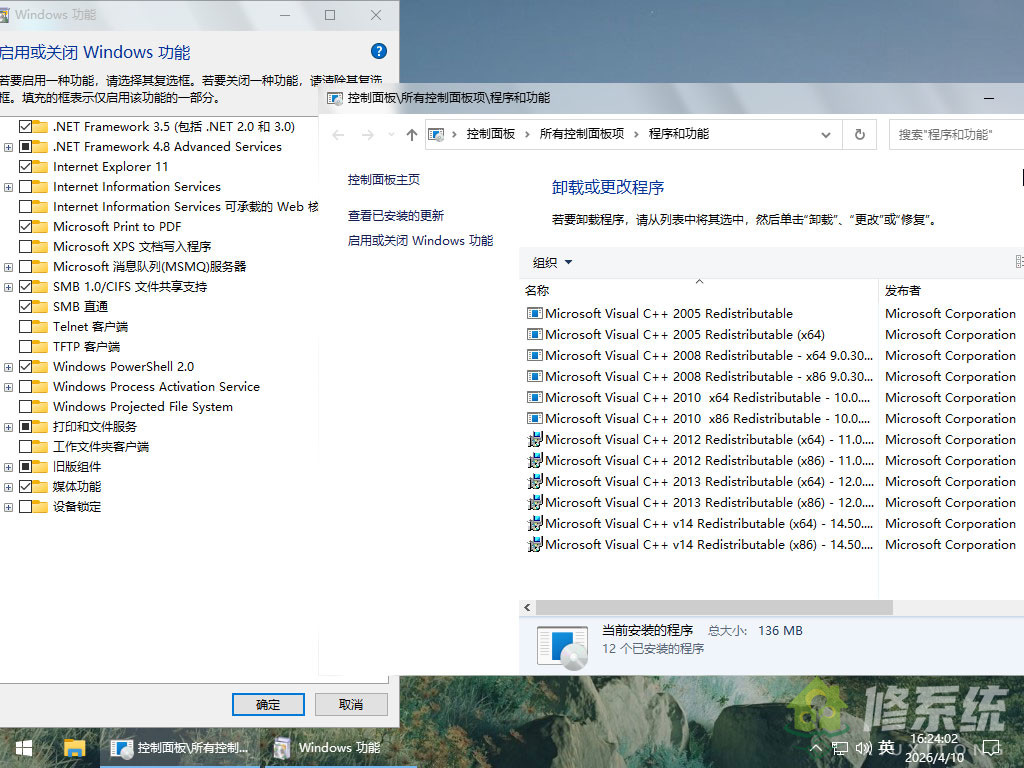 小修 Windows 10 Pro 极限精简 19045.3208 美化版 [1.39G](20260728)