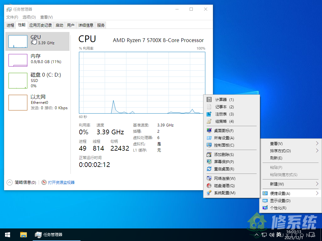 小修 Windows 10 Pro 22H2 19045.3208 轻度精简版 [1.52G](20260727)
