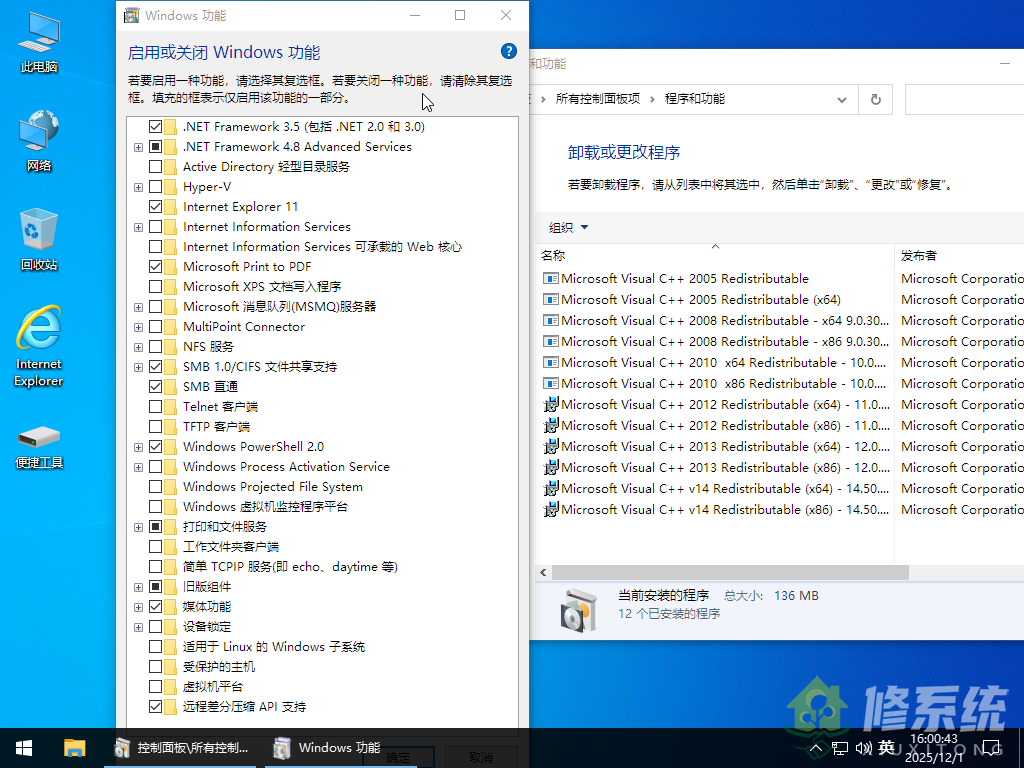 小修 Windows 10 Pro 22H2 19045.3208 轻度精简版 [1.52G](20260727)