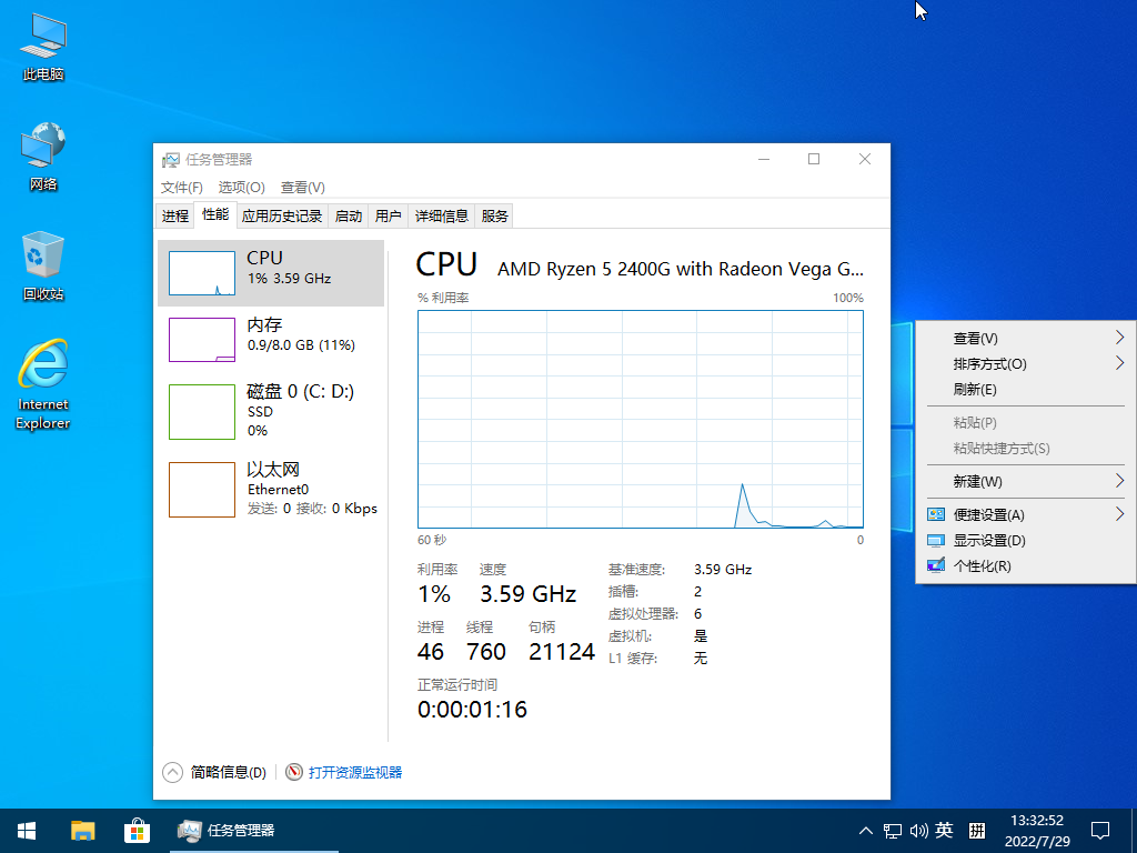 小修 Windows 10 Pro 22H2 19045.2728 轻度精简版 [1.56G](20260727)