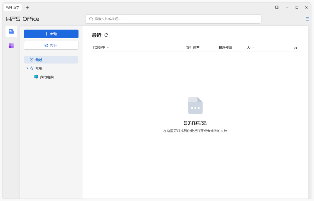 WPS Office 2023 专业版 v12.1.0.26899 x86 / v12.1.0.26885 x64 (2026.07.31) WPS Office 2023 专业版 v12.1.0.26899 x86 / v12.1.0.26885 x64 (2026.07.31)