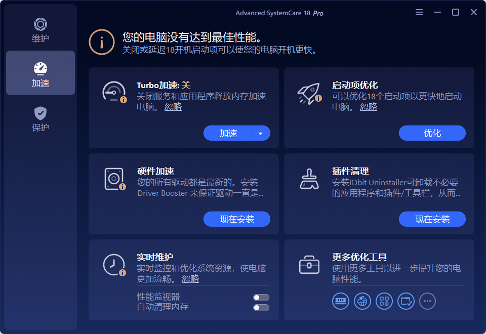 Advanced SystemCare 19 Pro v19.5.0.226 多语便携版 Advanced SystemCare 19 Pro v19.5.0.226 多语便携版