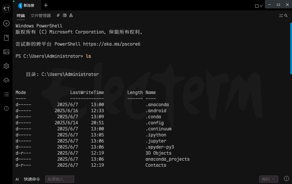 跨平台SSH桌面终端 | Electerm v3.15.186 中文绿色版 跨平台SSH桌面终端 | Electerm v3.15.186 中文绿色版