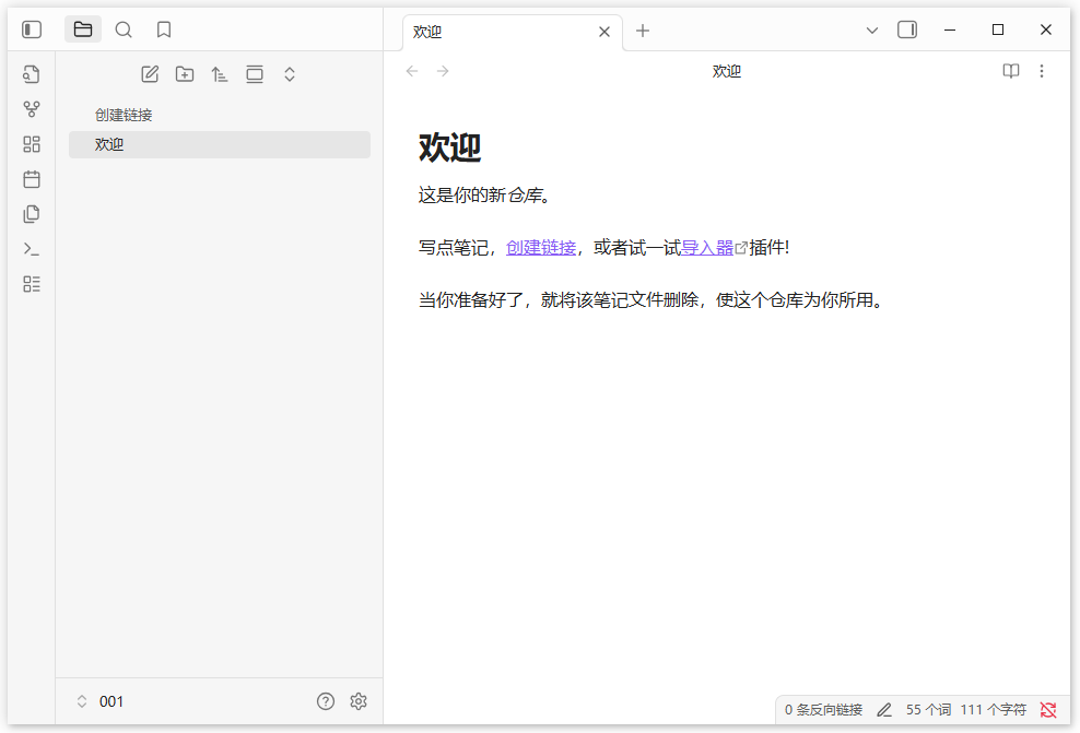 黑曜石Markdown笔记 | Obsidian v1.13.4 中文绿色版 黑曜石Markdown笔记 | Obsidian v1.13.4 中文绿色版