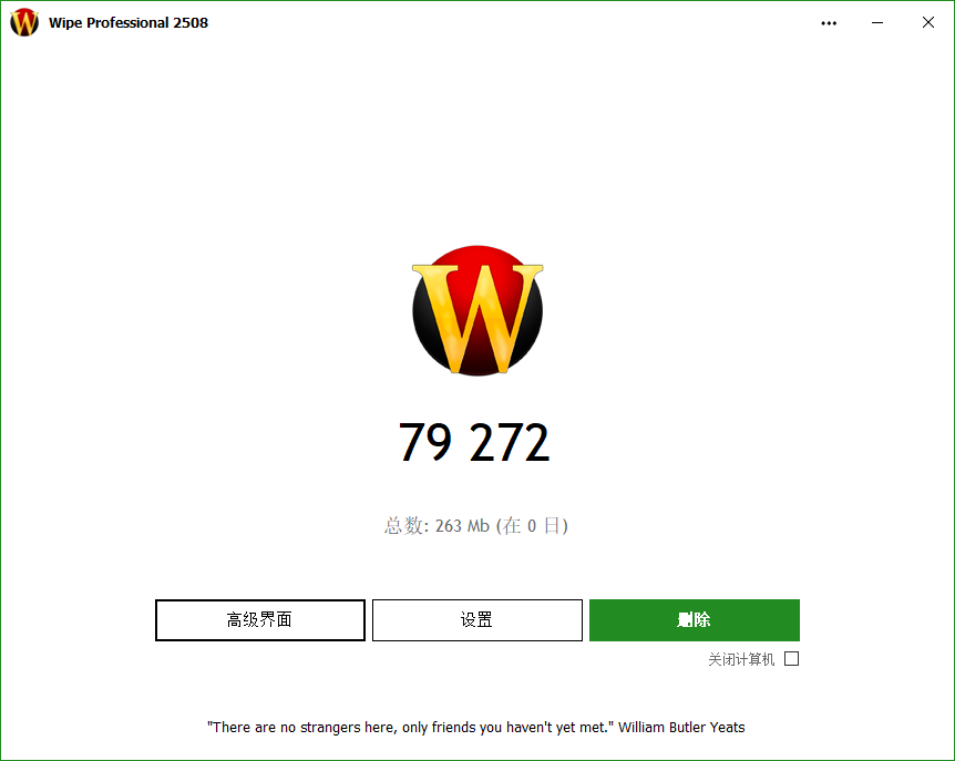 专业数据擦除软件 | Wipe Pro 2609.00 多语便携版