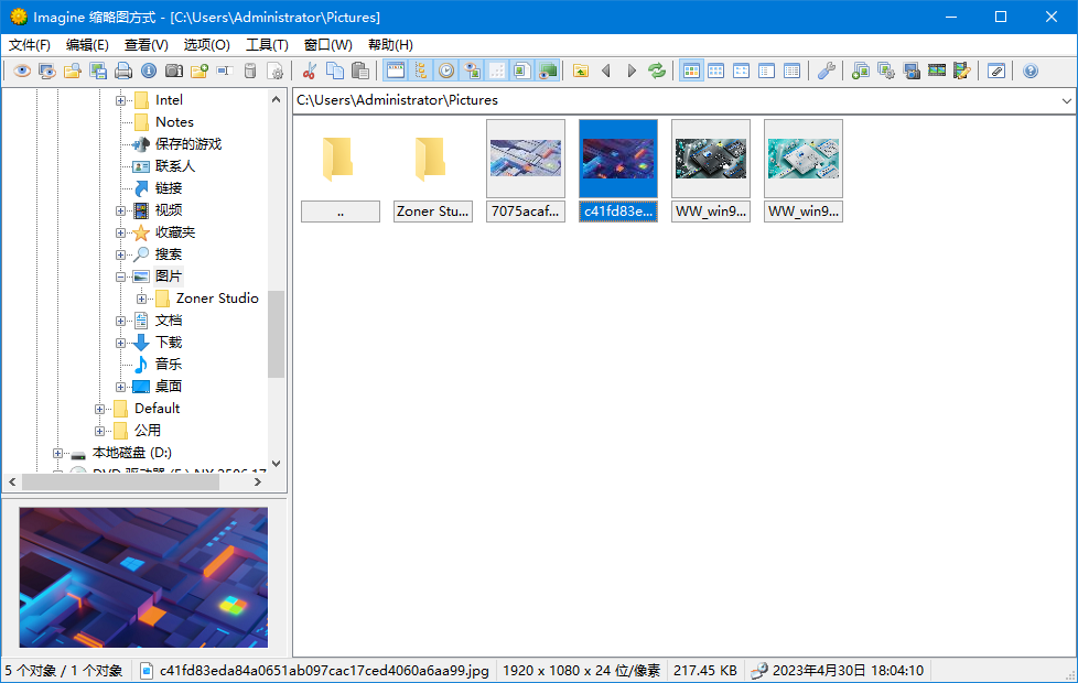 轻量级图像浏览器 | Imagine v2.6.2 中文绿色版 轻量级图像浏览器 | Imagine v2.6.2 中文绿色版