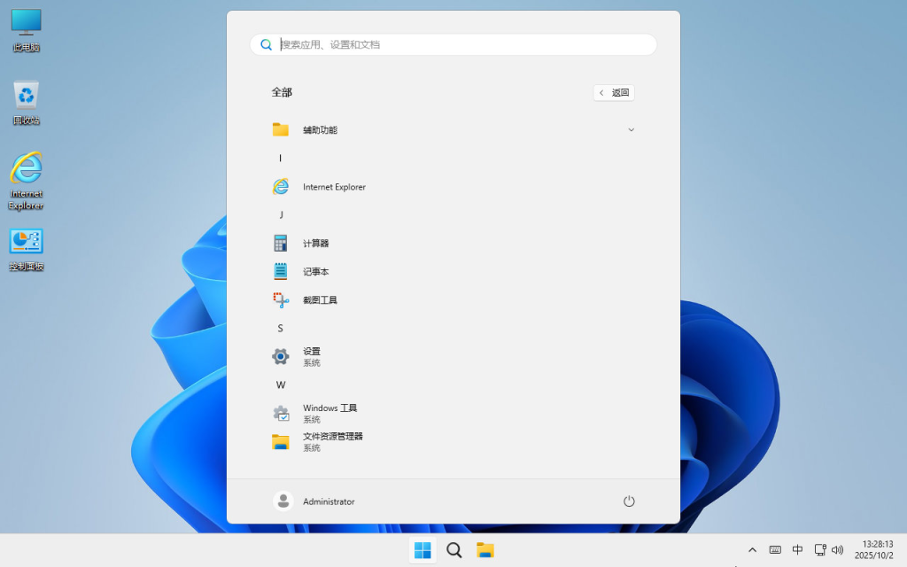 【不忘初心】Windows11 25H2 (26200.8973) X64 无更新[纯净精简版][2.82G](2026.7.31)-第3张图片-爱下载